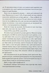 Лейла - мініатюра 14