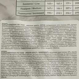 Сухий корм для дорослих собак середніх порід Carpathian Pet Food Medium Adult з куркою та атлантичним палтусом, 3 кг - мініатюра 3