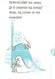 Синя коробка. Читальня. Рівень 1 - мініатюра 13