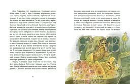 Пасіка Україні та інші казки з війни - Дари Корній (НЕ1744002У) - мініатюра 6
