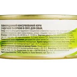 Вологий корм для собак Basttet'o Original індичка та курка в соусі 85 г - мініатюра 5