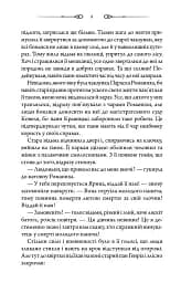 Чорне весілля - мініатюра 4