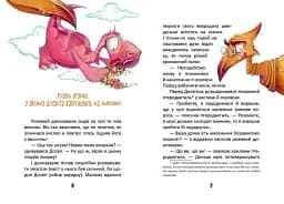 Пригоди динозавриків - мініатюра 5