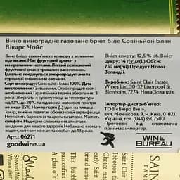 Ігристе вино Saint Clair Sauvignon Blanc Vicar's Choice Sparkling, 12,5%, 0,75 л - мініатюра 4