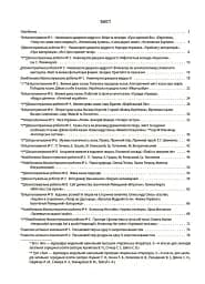 Оцінювання. Українська література. УСІ діагностувальні роботи. 5 клас - мініатюра 2