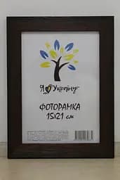 Фоторамка 15х21, коричнева структурна, 2616-152-9, Скло + Картон