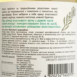 Настоянка Хані Баджер Хріновуха 37% 0.5 л - мініатюра 4
