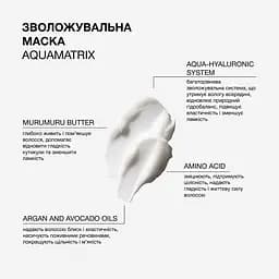 Маска для всіх типів волосся Triology. AquaMatrix зволожувальна 330 г - мініатюра 3