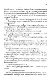 Хроніки Місяця. Сіндер - мініатюра 7
