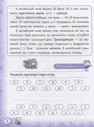 Тренажер з англійської мови. Reading. 1 клас - мініатюра 3