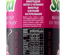 Sandorа Коктейльна колекція, 0,95 л, Нектар з червоного Винограду Сандора - мініатюра 3