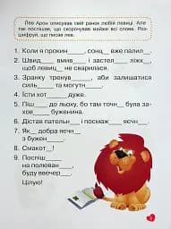 Навчаємося читати. Речення - мініатюра 4