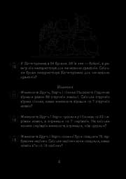 Математика з усмішкою. 2 клас. Казкові задачі. Робочий зошит. Табличне множення і ділення - мініатюра 5