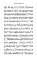 У пошуках утраченого часу. Том 5. Полонянка - Марсель Пруст - мініатюра 9