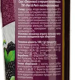Соус Peri-Peri Ожиновий з перцем халапеньйо 330 г (924741) - мініатюра 4