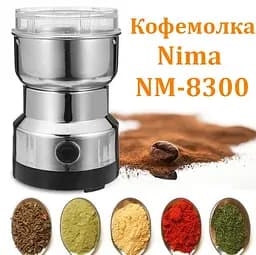Електричний млин кавомолка Nima NM-8300 роторний з нержавіючої сталі подрібнювач кави спецій цукру - мініатюра 4