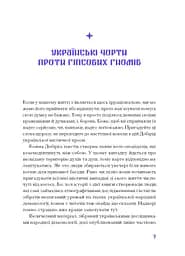 Фіолетова тінь. Добірка української містичної прози - Наталія Кобринська, Григорій Квітка-Основ'яненко (СТ902330У) - мініатюра 6