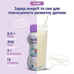Дитяче ентеральне харчування Nutricia Fortini Multi Fibre з нейтральним смаком 200 мл - мініатюра 2