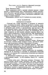 Дошкільнятам про світ природи. Книжка вихователя - мініатюра 4