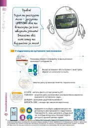 Інформатика 6 клас. Підручник - мініатюра 4
