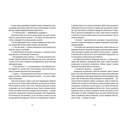 Книга Білий попіл - Ілларіон Павлюк Видавництво Старого Лева (9786176795261) - мініатюра 6