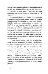 Письменник про письменників - мініатюра 15