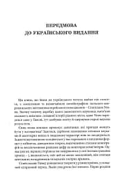Пригоди математика - мініатюра 4