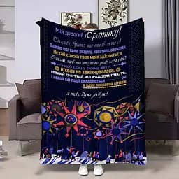 Плед 3D з побажаннями для брата Братові Різдво 4413_A 17915 160х200 см