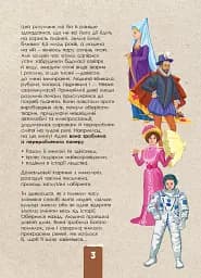 Цивілізація. Екоквест - мініатюра 5