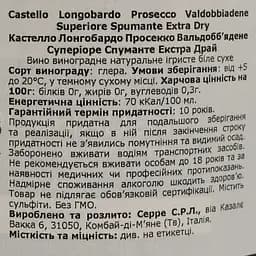 Вино ігристе Castello Longobardo Prosecco Valdobbiadene Superiore Spumante Extra Dry 11% біле сухе 0.75 л - мініатюра 5