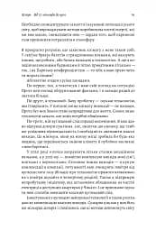 Як відвернути кліматичну катастрофу. Де ми зараз і що нам робити далі - мініатюра 16