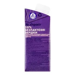 Вершки На здоров'я безлактозні ультрапастеризовані 10% жиру 200 г - мініатюра 4