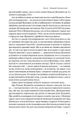 Роман Шухевич. Життя легенди - мініатюра 9