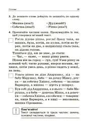 Навчаємо писати твори. 1–4 класи. Посібник для вчителя. - мініатюра 5