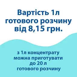 Концентрат для миття харчового обладнання (1.4 кг) ID301704 - мініатюра 3
