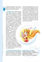 Книга таємних знань - мініатюра 4