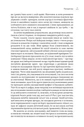 Земля обітована - мініатюра 6