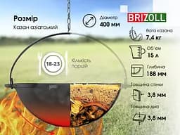 Казан чавунний азіатський 15 л з чохлом та триногою - мініатюра 3
