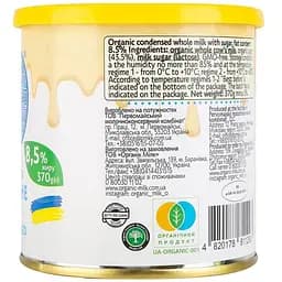 Молоко згущене незбиране Organic Milk органічне з цукром 8.5 % 370 г - мініатюра 4