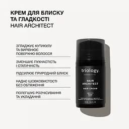 Крем для блиску, ідеальної гладкості та шовковистості волосся Hair Architect Triology. - мініатюра 4