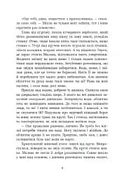 Зворотний бік світів - мініатюра 8