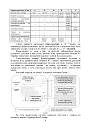 Логістика Сил територіальної оборони Збройних Сил України. Інформаційно-аналітичний збірник №2 - мініатюра 8