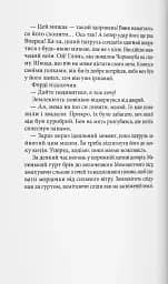 Мохоцвітна країна - мініатюра 6