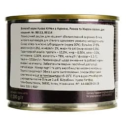 Вологий корм для кошенят Nuevo Kitten з куркою, рисом та жиром лосося 200 г (95113 (221)) - мініатюра 3