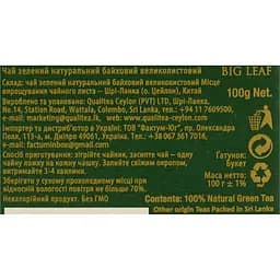 Чай Qualitea великий лист зелений ж/б 100 г  - мініатюра 6