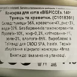 Вологий корм для котів Vibrisse, Тунець, креветки, 140 г (C1018361) - мініатюра 4