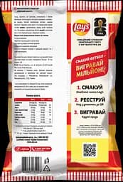Чипси картопляні Lays зі смаком сиру (іспанський характер) 95 г - мініатюра 3