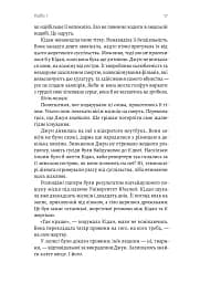Безсмертна пітьма - Тіґест Ґірма - мініатюра 8