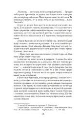 Симон - мініатюра 18