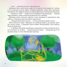 Хоробрі казки - мініатюра 6